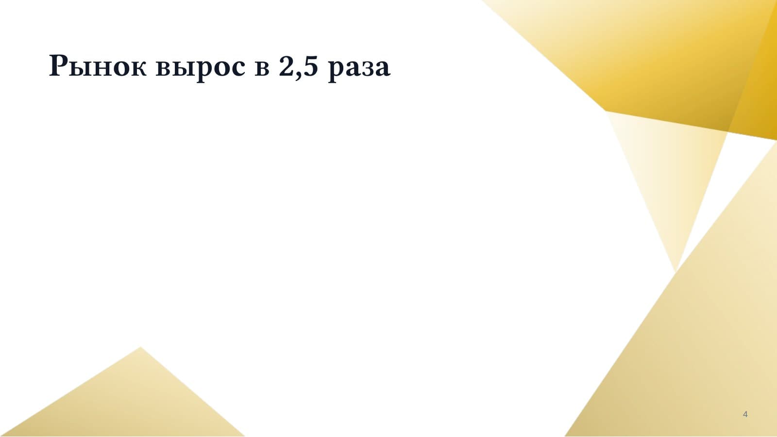 Аренда спецтехники — слайд 4
